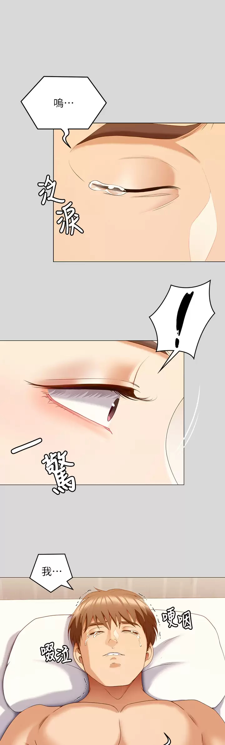 [韩国漫画] 今晚就决定吃你了 剧情,巨乳大奶#[54P]-40