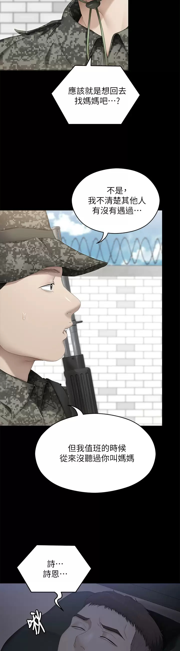 [韩国漫画] 今晚就决定吃你了 剧情,巨乳大奶#[54P]-51