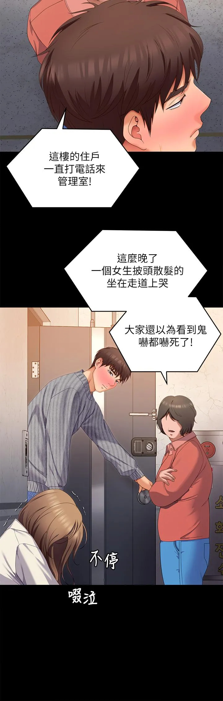 [韩国漫画] 今晚就决定吃你了 剧情,巨乳大奶#[46P]-23