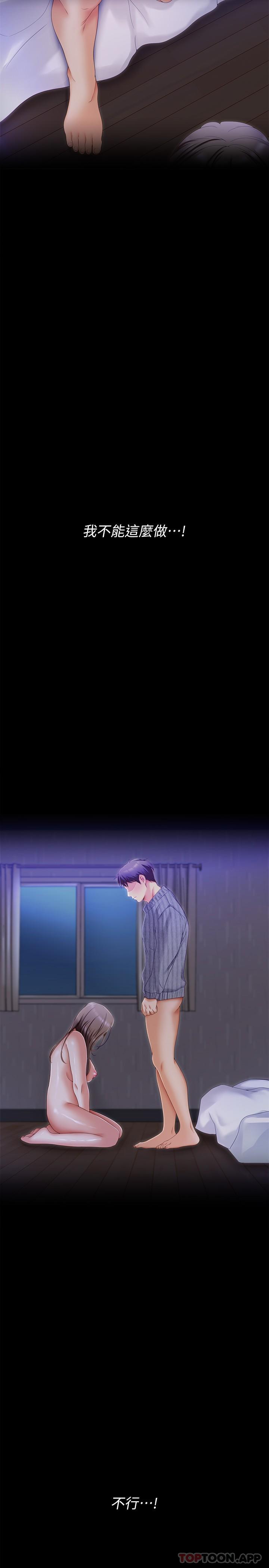 [韩国漫画] 今晚就决定吃你了 剧情,巨乳大奶#[53P]-39