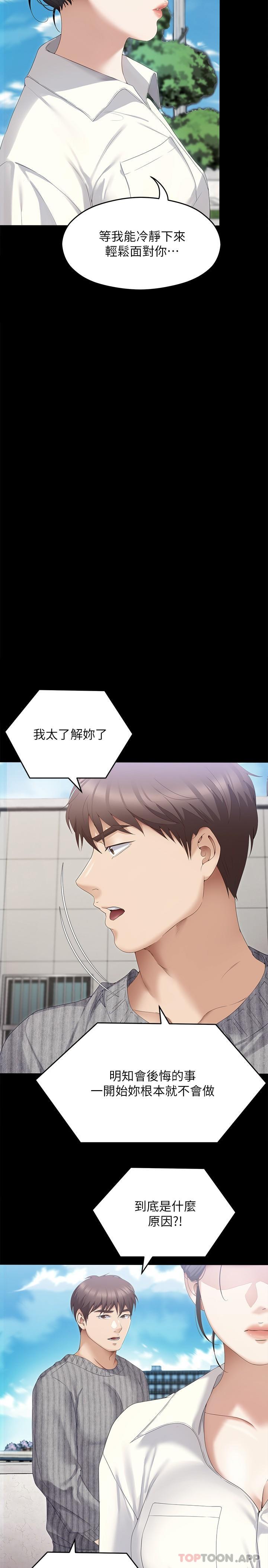 [韩国漫画] 今晚就决定吃你了 剧情,巨乳大奶#[53P]-44