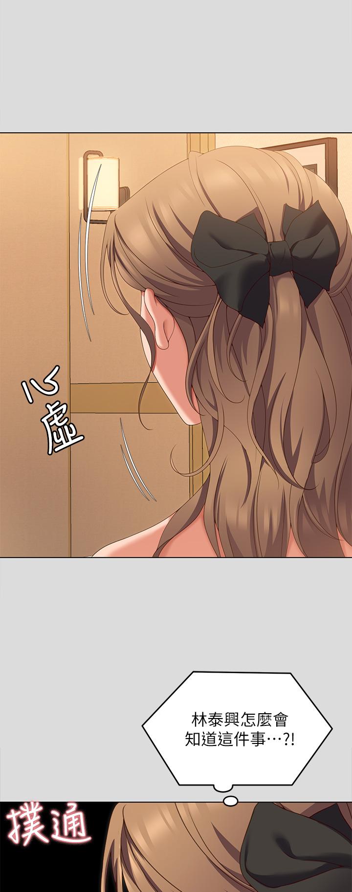 [韩国漫画] 今晚就决定吃你了 剧情,巨乳大奶#[48P]-31