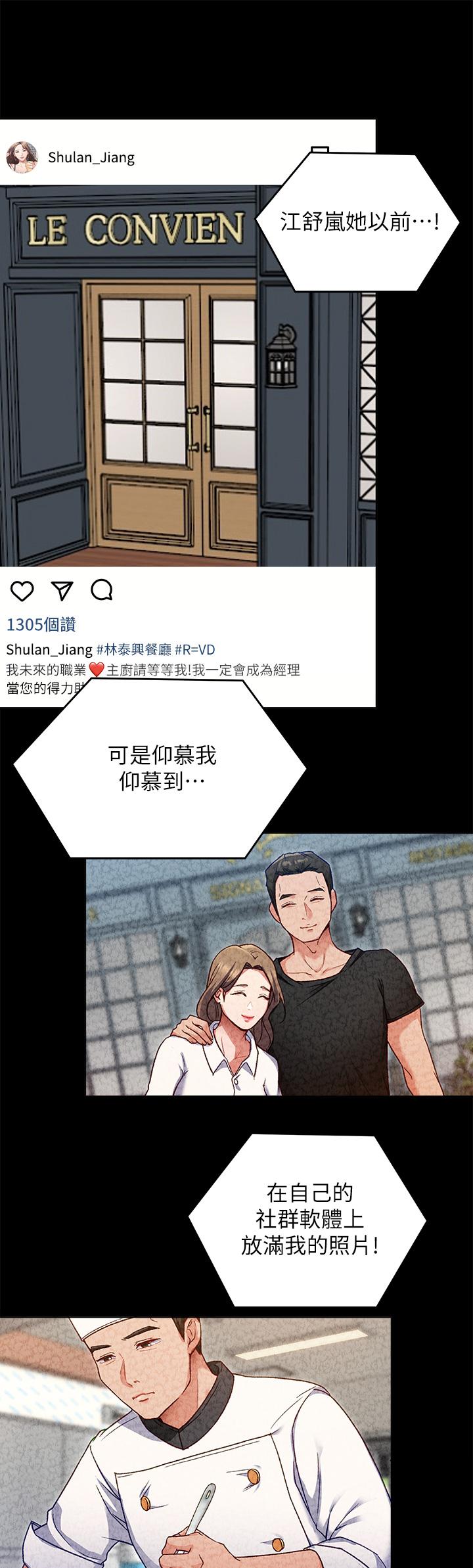 [韩国漫画] 今晚就决定吃你了 剧情,巨乳大奶#[48P]-36