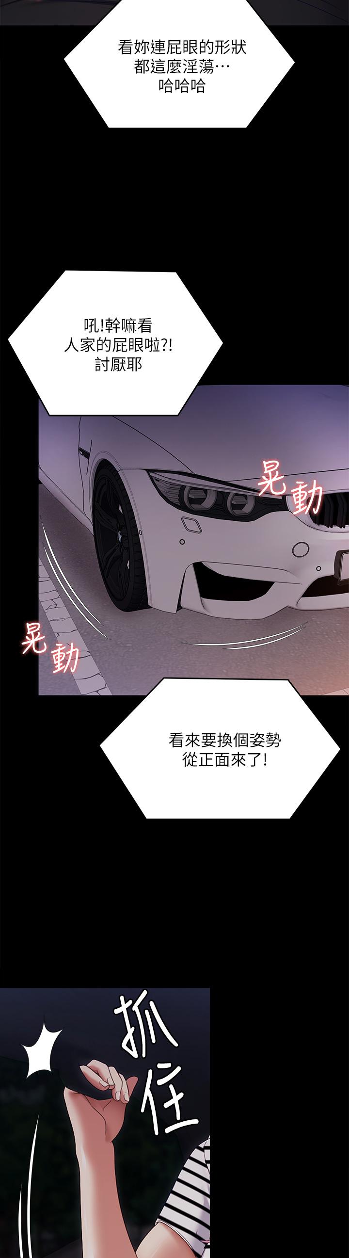 [韩国漫画] 今晚就决定吃你了 剧情,巨乳大奶#[48P]-8