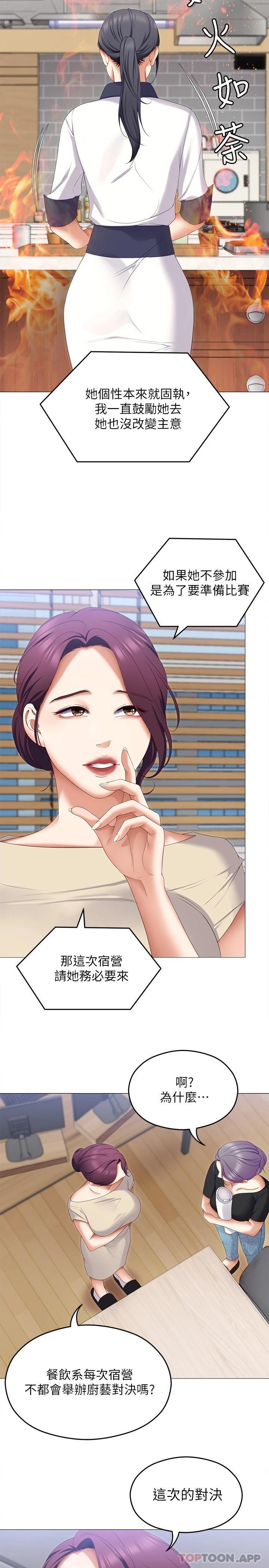 [韩国漫画] 今晚就决定吃你了 剧情,巨乳大奶#[38P]-36