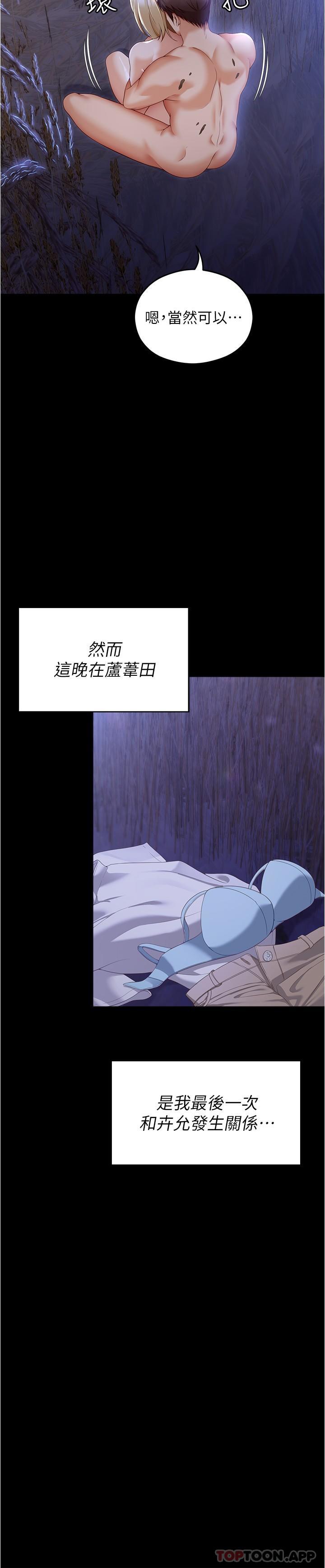 [韩国漫画] 今晚就决定吃你了 剧情,巨乳大奶#[50P]-30