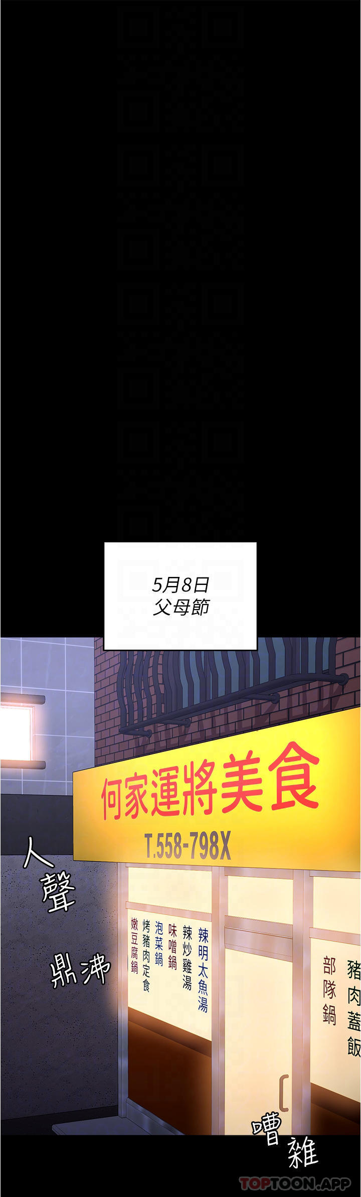 [韩国漫画] 今晚就决定吃你了 剧情,巨乳大奶#[50P]-31