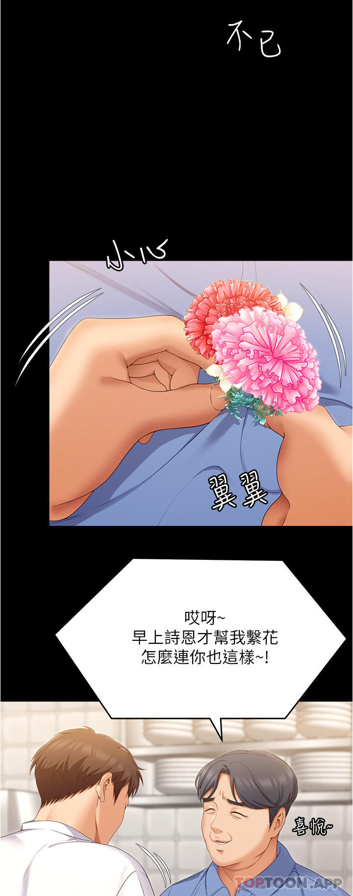 [韩国漫画] 今晚就决定吃你了 剧情,巨乳大奶#[50P]-32