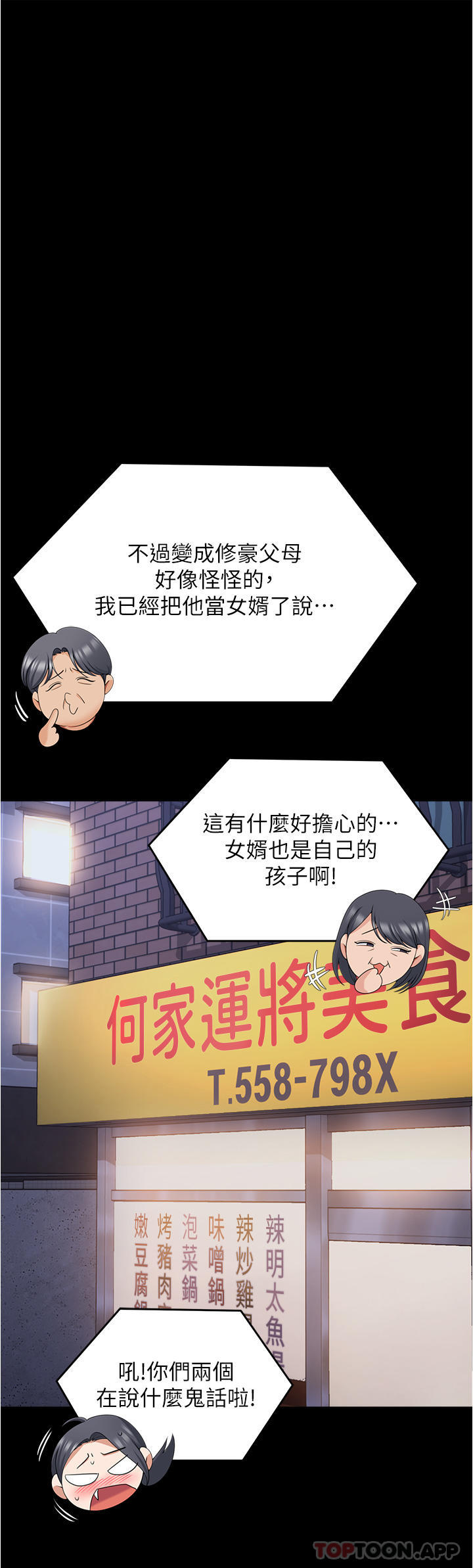 [韩国漫画] 今晚就决定吃你了 剧情,巨乳大奶#[50P]-37