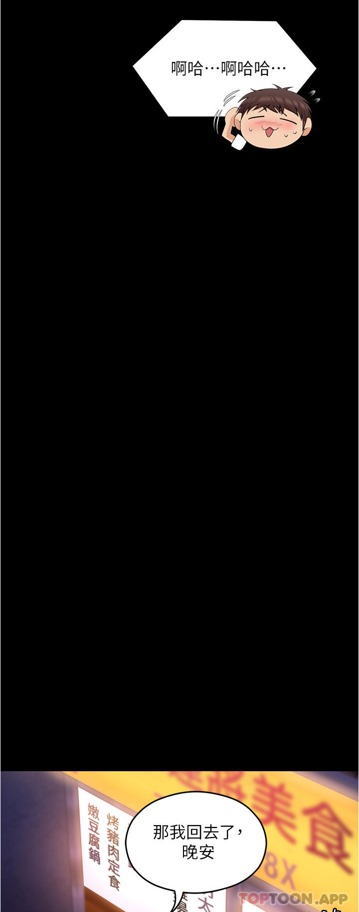 [韩国漫画] 今晚就决定吃你了 剧情,巨乳大奶#[50P]-38