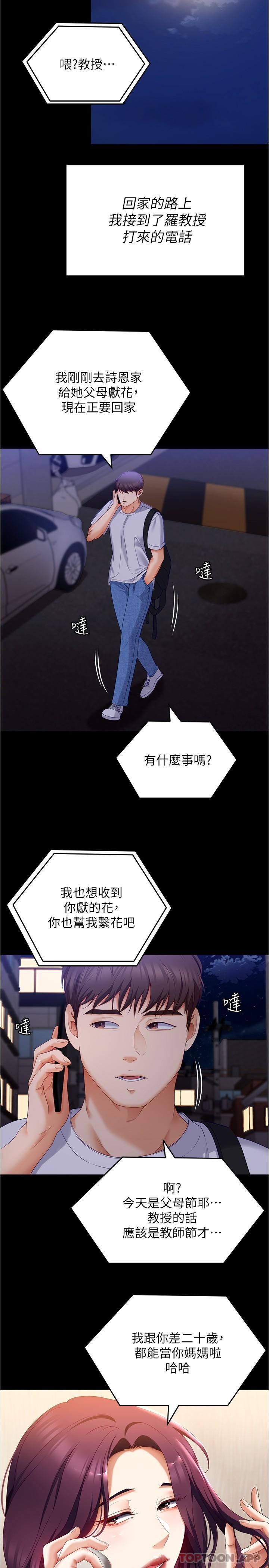 [韩国漫画] 今晚就决定吃你了 剧情,巨乳大奶#[50P]-42