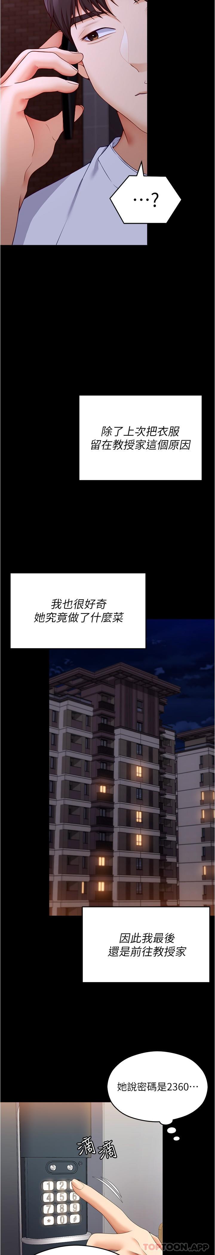 [韩国漫画] 今晚就决定吃你了 剧情,巨乳大奶#[50P]-47