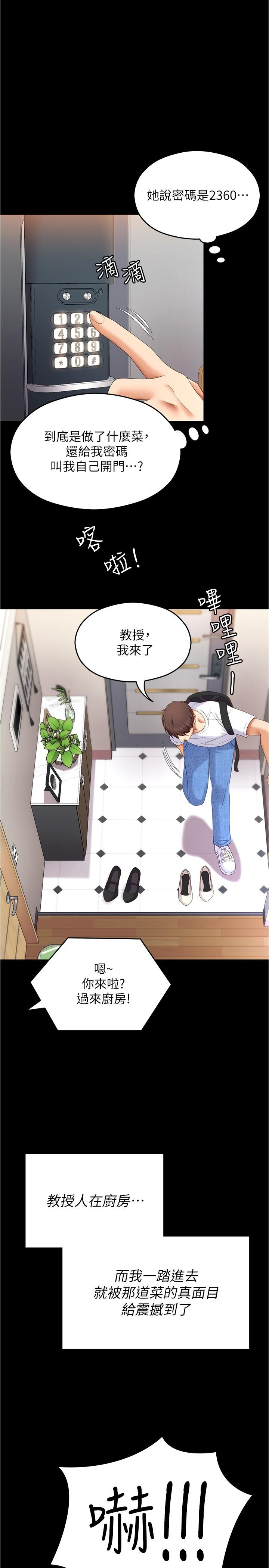 [韩国漫画] 今晚就决定吃你了 剧情,巨乳大奶#[47P]-1