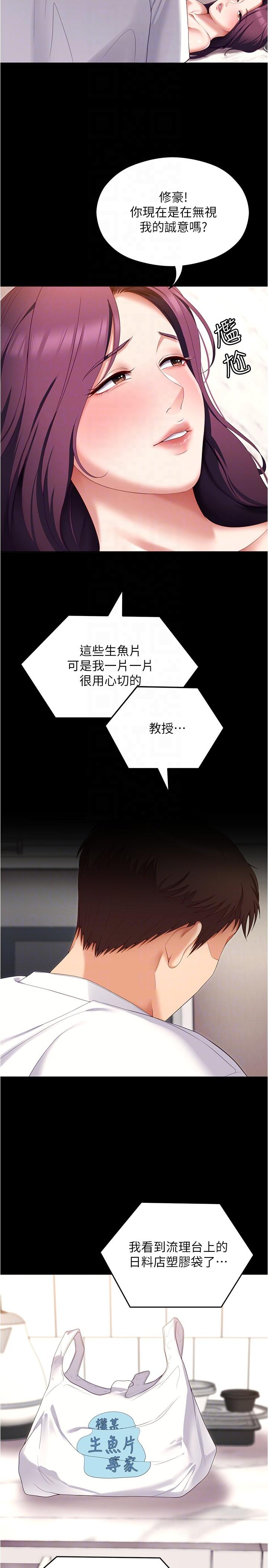 [韩国漫画] 今晚就决定吃你了 剧情,巨乳大奶#[47P]-10