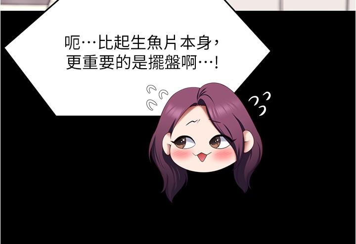 [韩国漫画] 今晚就决定吃你了 剧情,巨乳大奶#[47P]-11