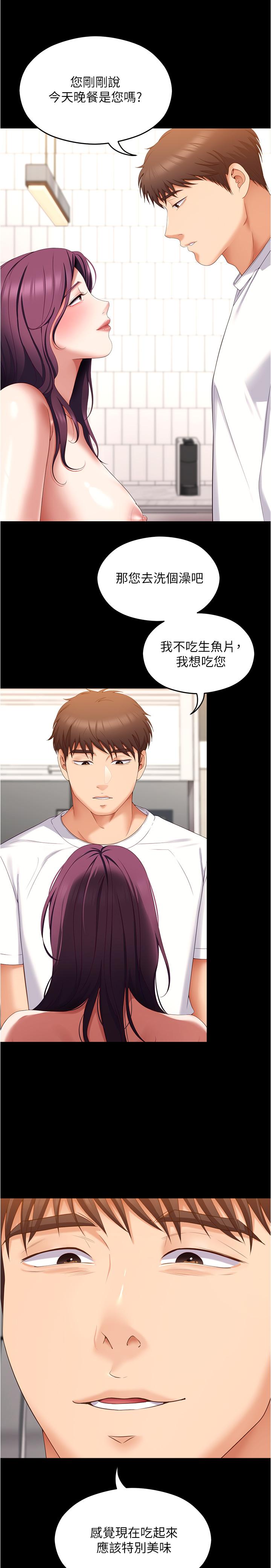 [韩国漫画] 今晚就决定吃你了 剧情,巨乳大奶#[47P]-25