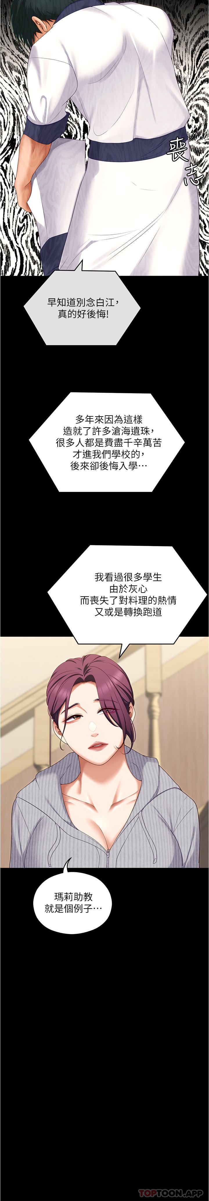 [韩国漫画] 今晚就决定吃你了 剧情,巨乳大奶#[36P]-6