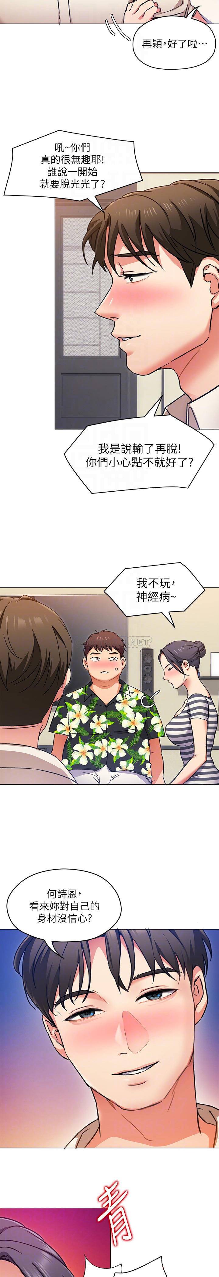 [韩国漫画] 今晚就决定吃你了 剧情,巨乳大奶#[41P]-8