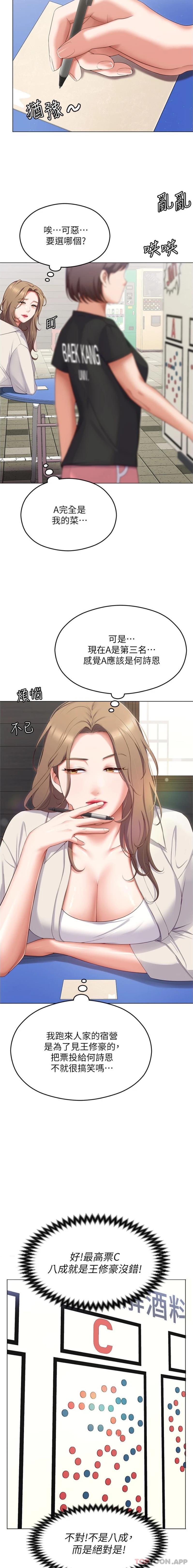 [韩国漫画] 今晚就决定吃你了 剧情,巨乳大奶#[26P]-10