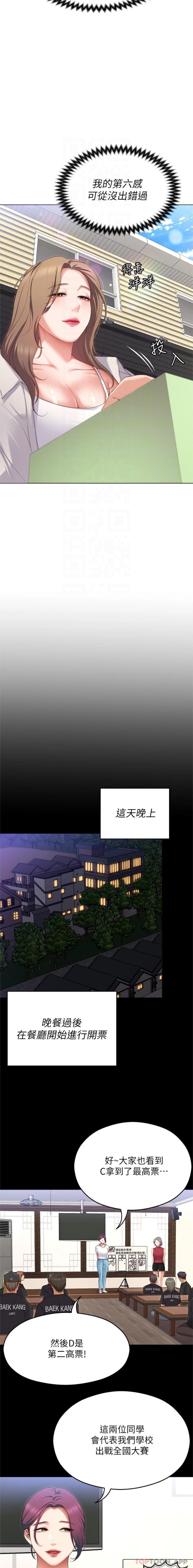 [韩国漫画] 今晚就决定吃你了 剧情,巨乳大奶#[26P]-11