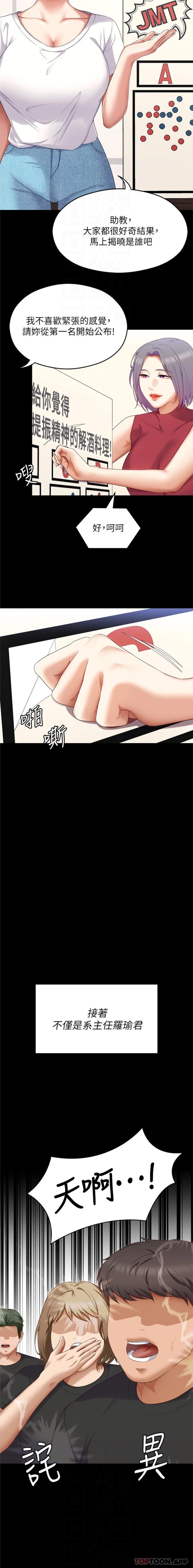 [韩国漫画] 今晚就决定吃你了 剧情,巨乳大奶#[26P]-12
