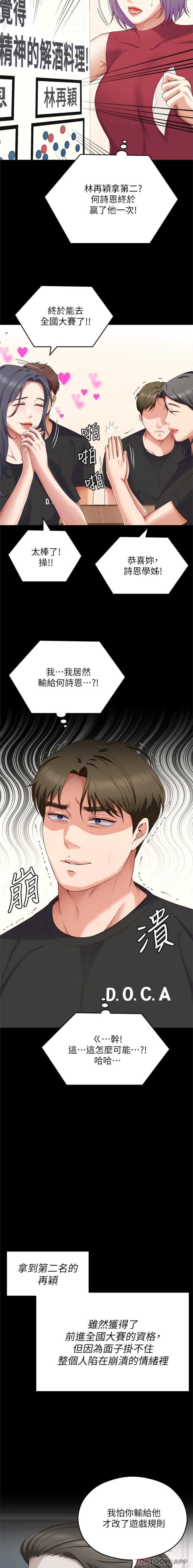 [韩国漫画] 今晚就决定吃你了 剧情,巨乳大奶#[26P]-14