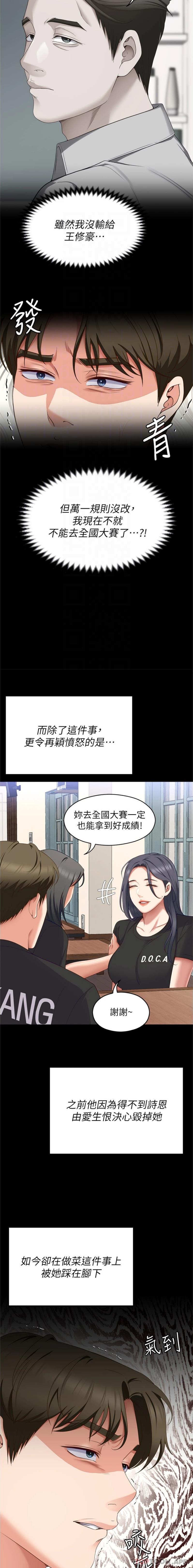 [韩国漫画] 今晚就决定吃你了 剧情,巨乳大奶#[26P]-15