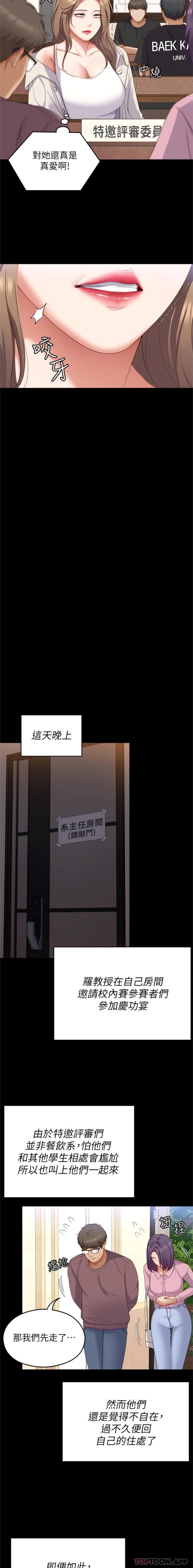 [韩国漫画] 今晚就决定吃你了 剧情,巨乳大奶#[26P]-20