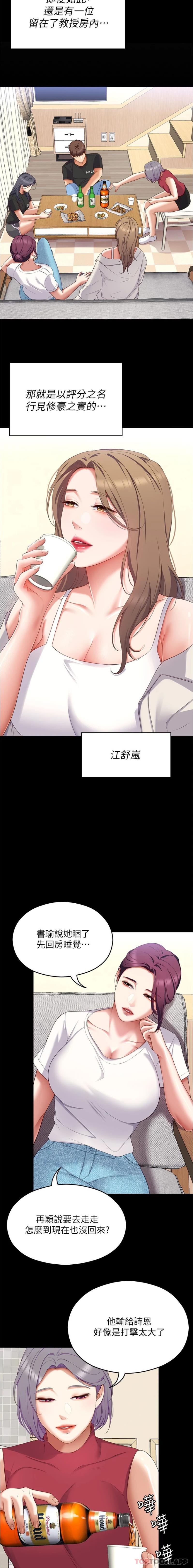 [韩国漫画] 今晚就决定吃你了 剧情,巨乳大奶#[26P]-21