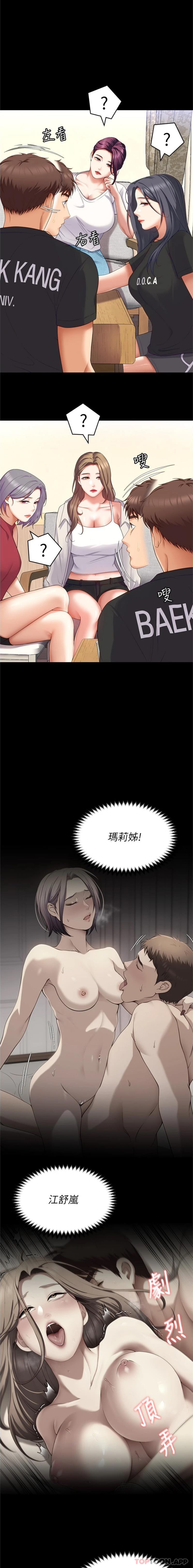 [韩国漫画] 今晚就决定吃你了 剧情,巨乳大奶#[26P]-24
