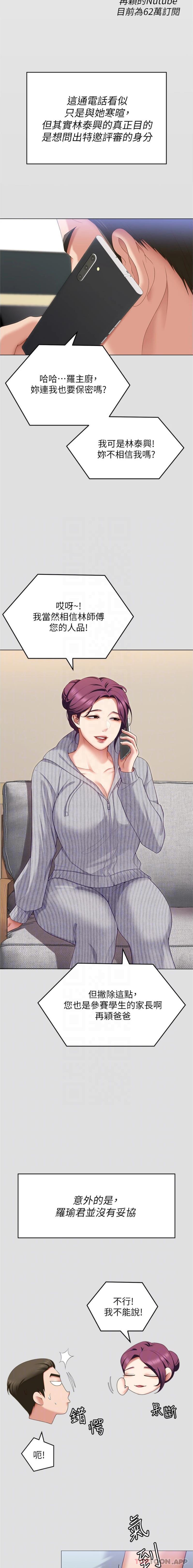[韩国漫画] 今晚就决定吃你了 剧情,巨乳大奶#[26P]-3
