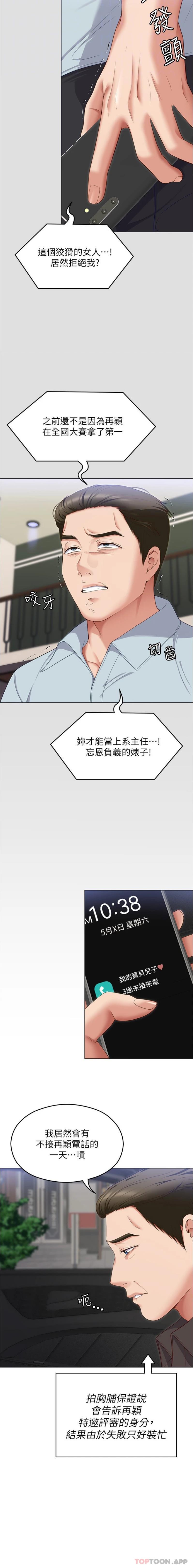 [韩国漫画] 今晚就决定吃你了 剧情,巨乳大奶#[26P]-4