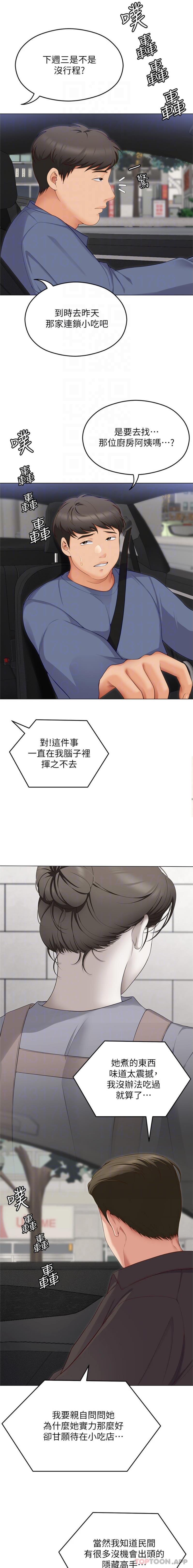 [韩国漫画] 今晚就决定吃你了 剧情,巨乳大奶#[26P]-5