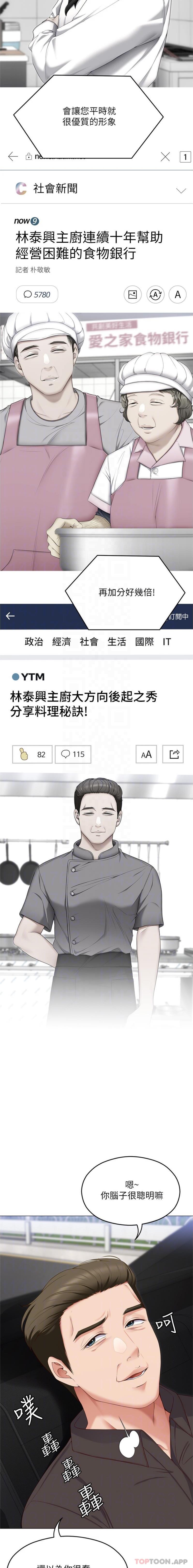 [韩国漫画] 今晚就决定吃你了 剧情,巨乳大奶#[26P]-7