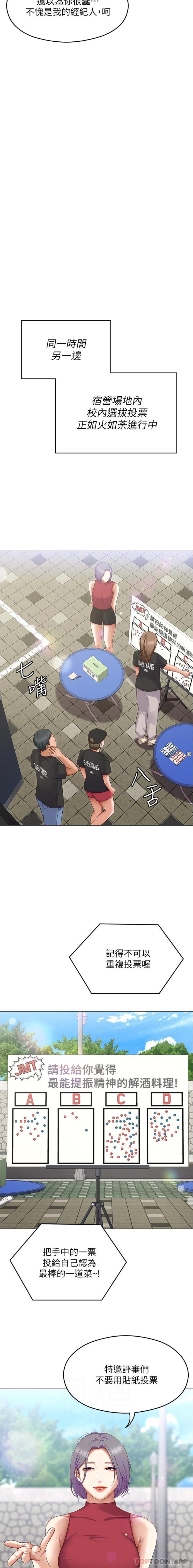 [韩国漫画] 今晚就决定吃你了 剧情,巨乳大奶#[26P]-8