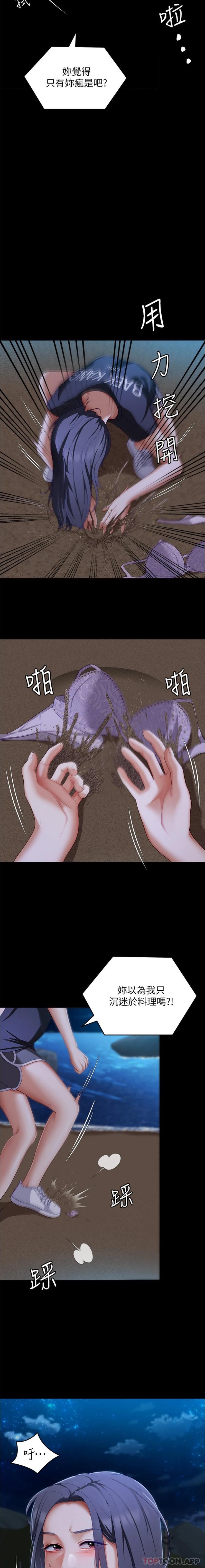 [韩国漫画] 今晚就决定吃你了 剧情,巨乳大奶#[26P]-25