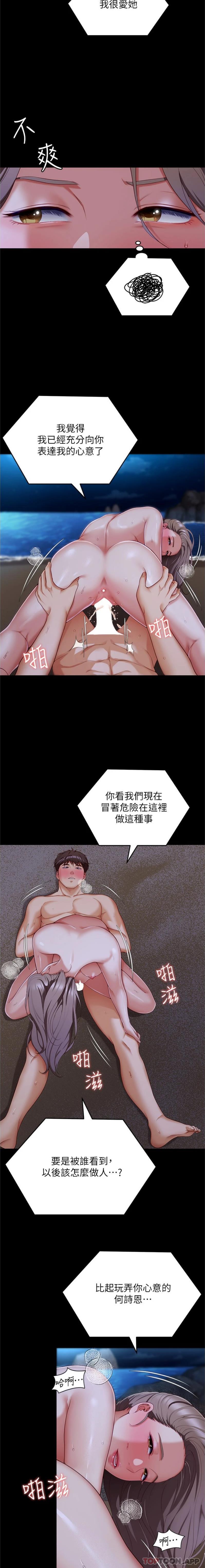[韩国漫画] 今晚就决定吃你了 剧情,巨乳大奶#[26P]-8