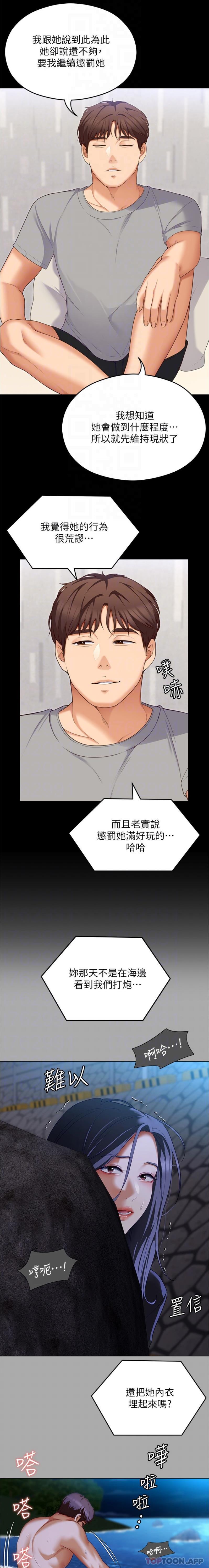 [韩国漫画] 今晚就决定吃你了 剧情,巨乳大奶#[16P]-10