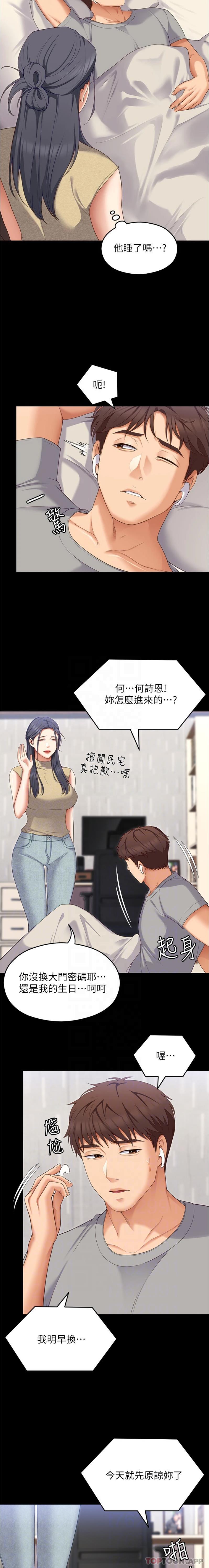 [韩国漫画] 今晚就决定吃你了 剧情,巨乳大奶#[16P]-3