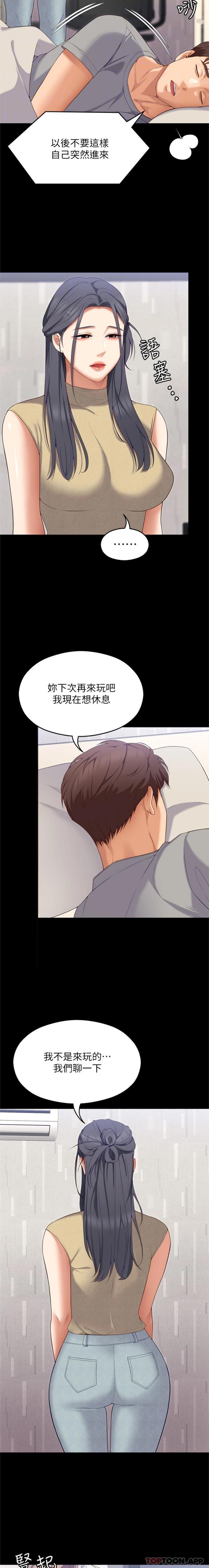 [韩国漫画] 今晚就决定吃你了 剧情,巨乳大奶#[16P]-4