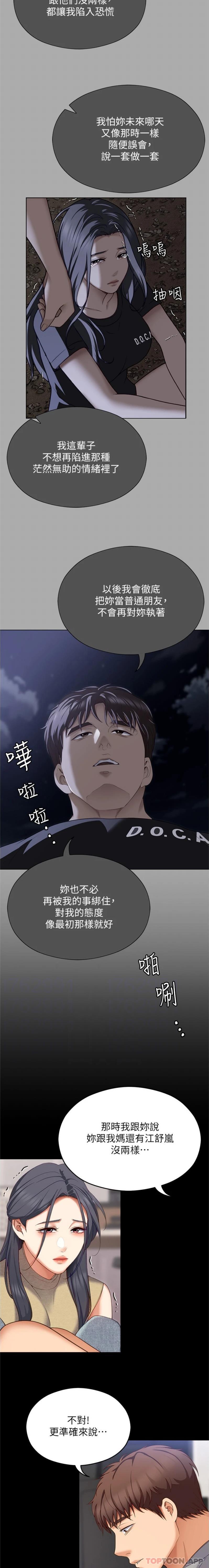 [韩国漫画] 今晚就决定吃你了 剧情,巨乳大奶#[16P]-7