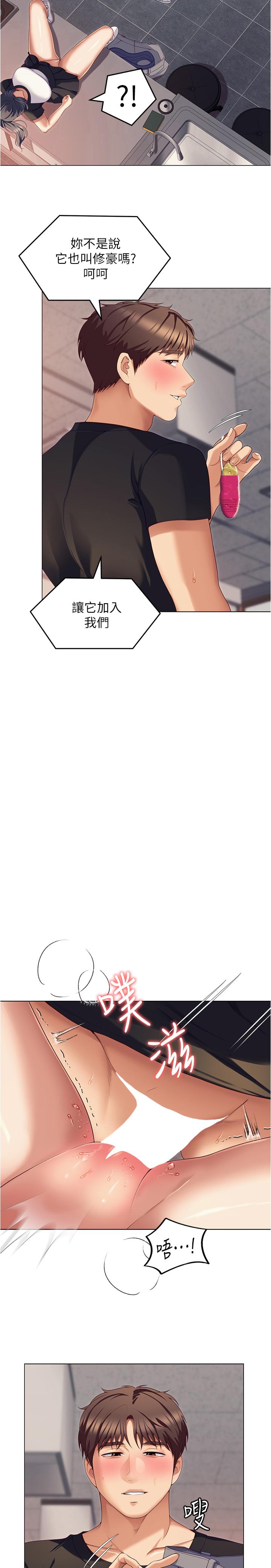 [韩国漫画] 今晚就决定吃你了 剧情,巨乳大奶#[39P]-10