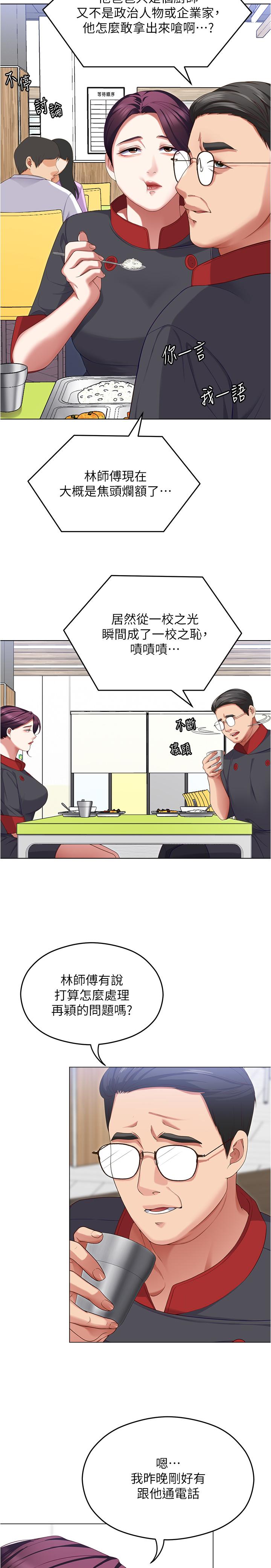 [韩国漫画] 今晚就决定吃你了 剧情,巨乳大奶#[53P]-11