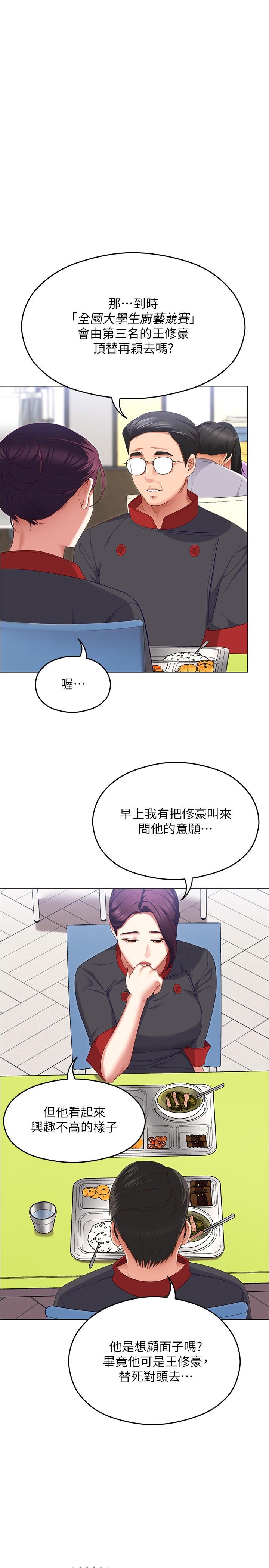 [韩国漫画] 今晚就决定吃你了 剧情,巨乳大奶#[53P]-17