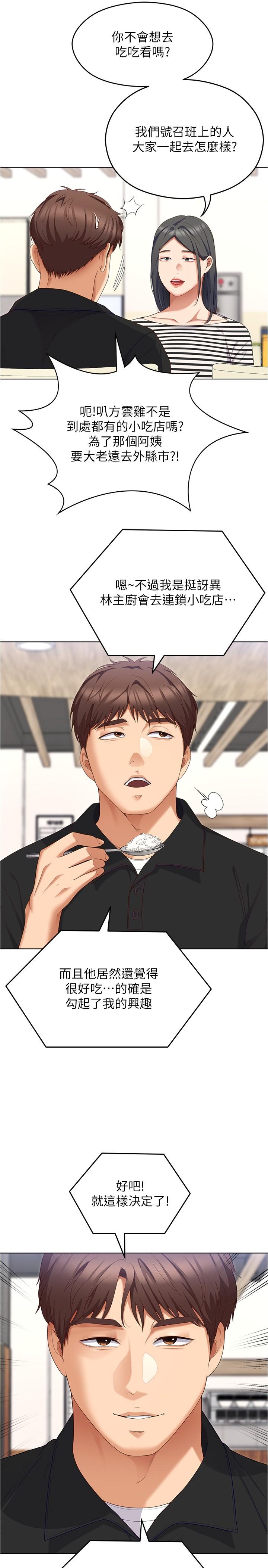 [韩国漫画] 今晚就决定吃你了 剧情,巨乳大奶#[53P]-23