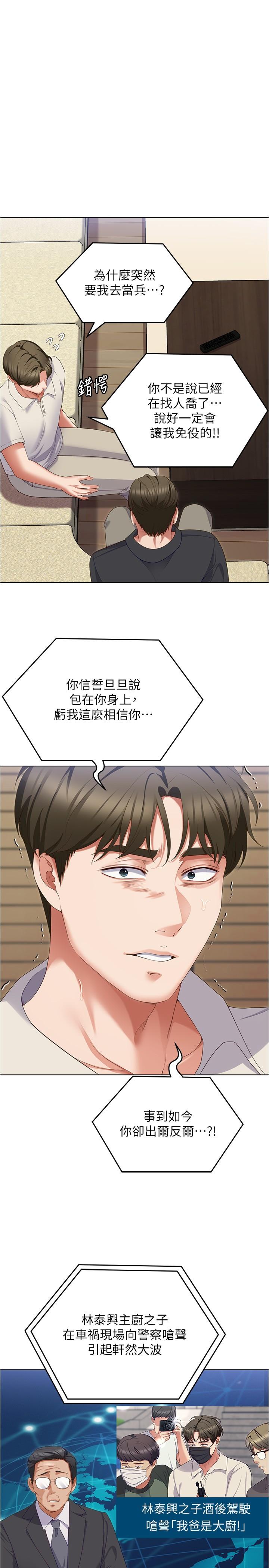 [韩国漫画] 今晚就决定吃你了 剧情,巨乳大奶#[53P]-5