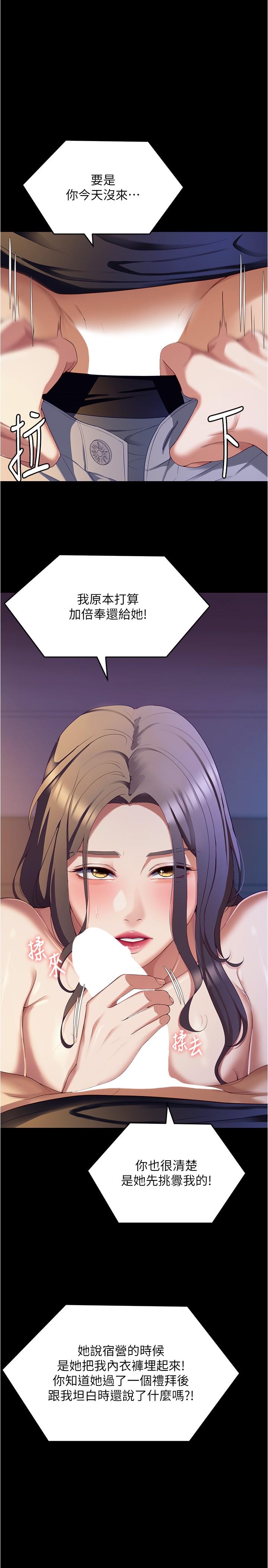 [韩国漫画] 今晚就决定吃你了 剧情,巨乳大奶#[53P]-25