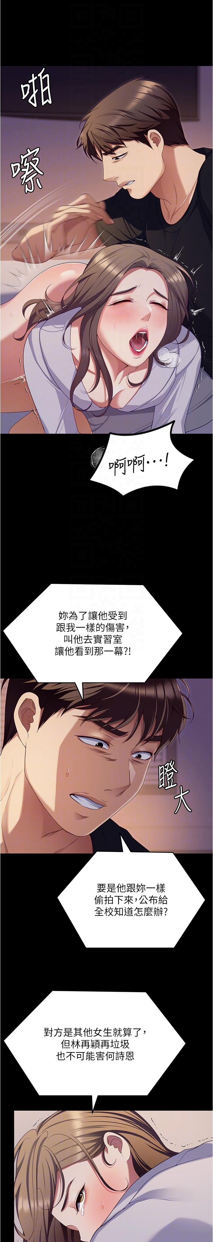 [韩国漫画] 今晚就决定吃你了 剧情,巨乳大奶#[55P]-29