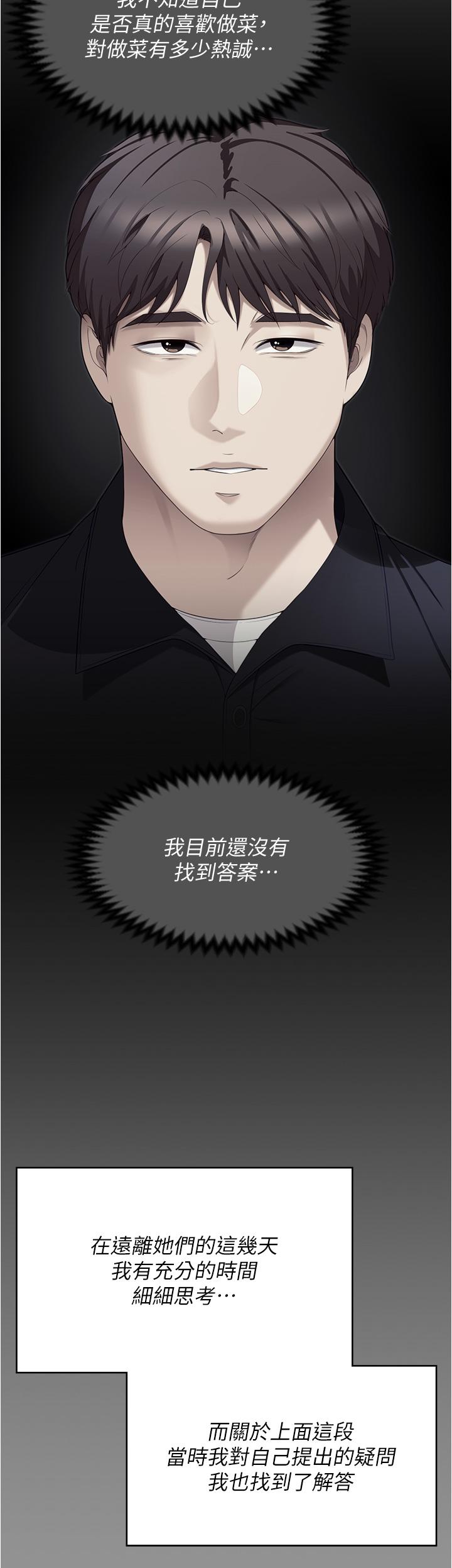 [韩国漫画] 今晚就决定吃你了 剧情,巨乳大奶#[52P]-20