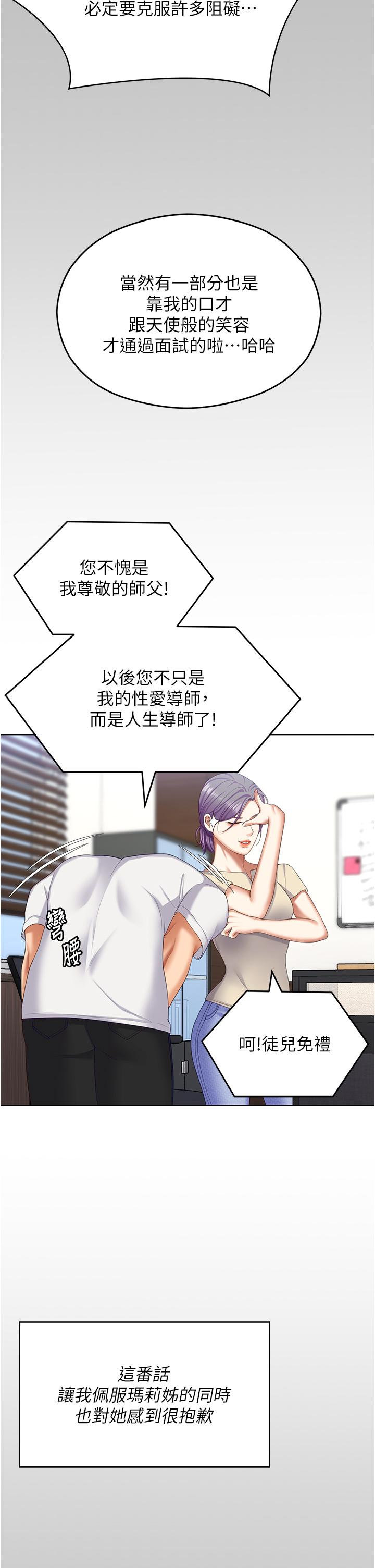 [韩国漫画] 今晚就决定吃你了 剧情,巨乳大奶#[50P]-23